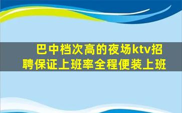 三门峡酒吧招聘